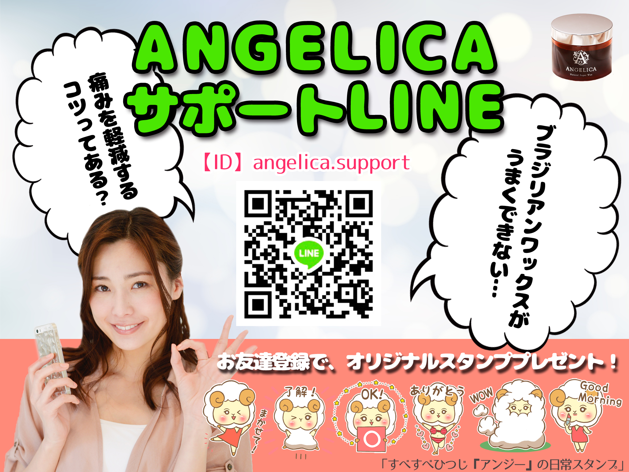 support_line